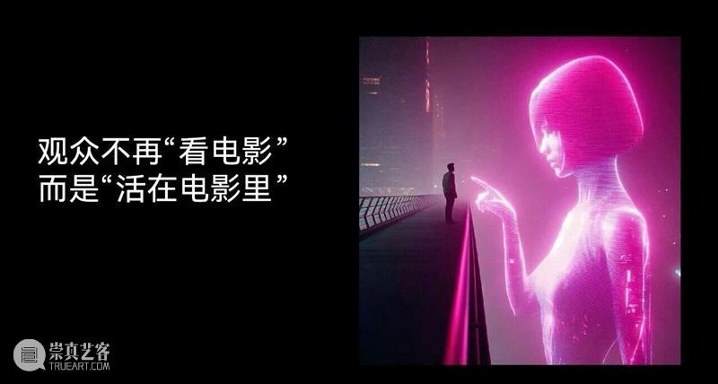 镜中之境：AIGC电影创作未来与人类的共鸣   崇真艺客