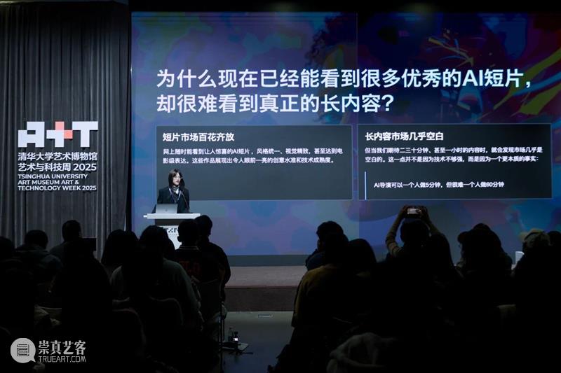 镜中之境：AIGC电影创作未来与人类的共鸣   崇真艺客