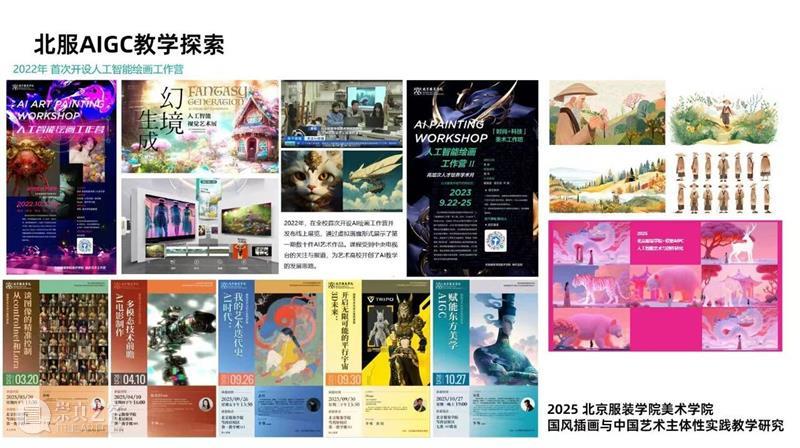 镜中之境：AIGC电影创作未来与人类的共鸣   崇真艺客