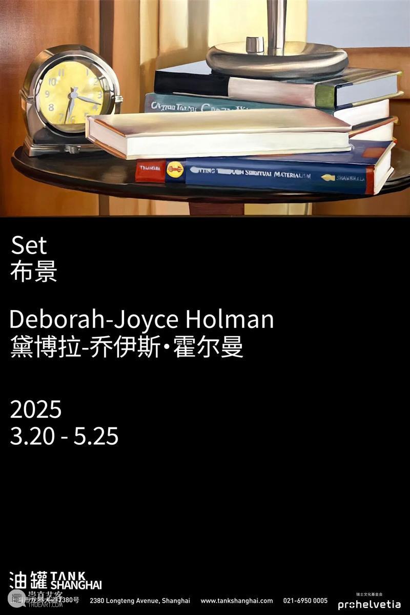 TANK 时刻|油罐中的2025年 崇真艺客