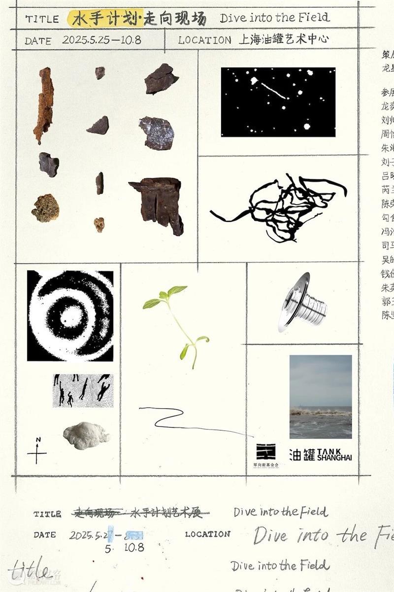 TANK 时刻|油罐中的2025年 崇真艺客