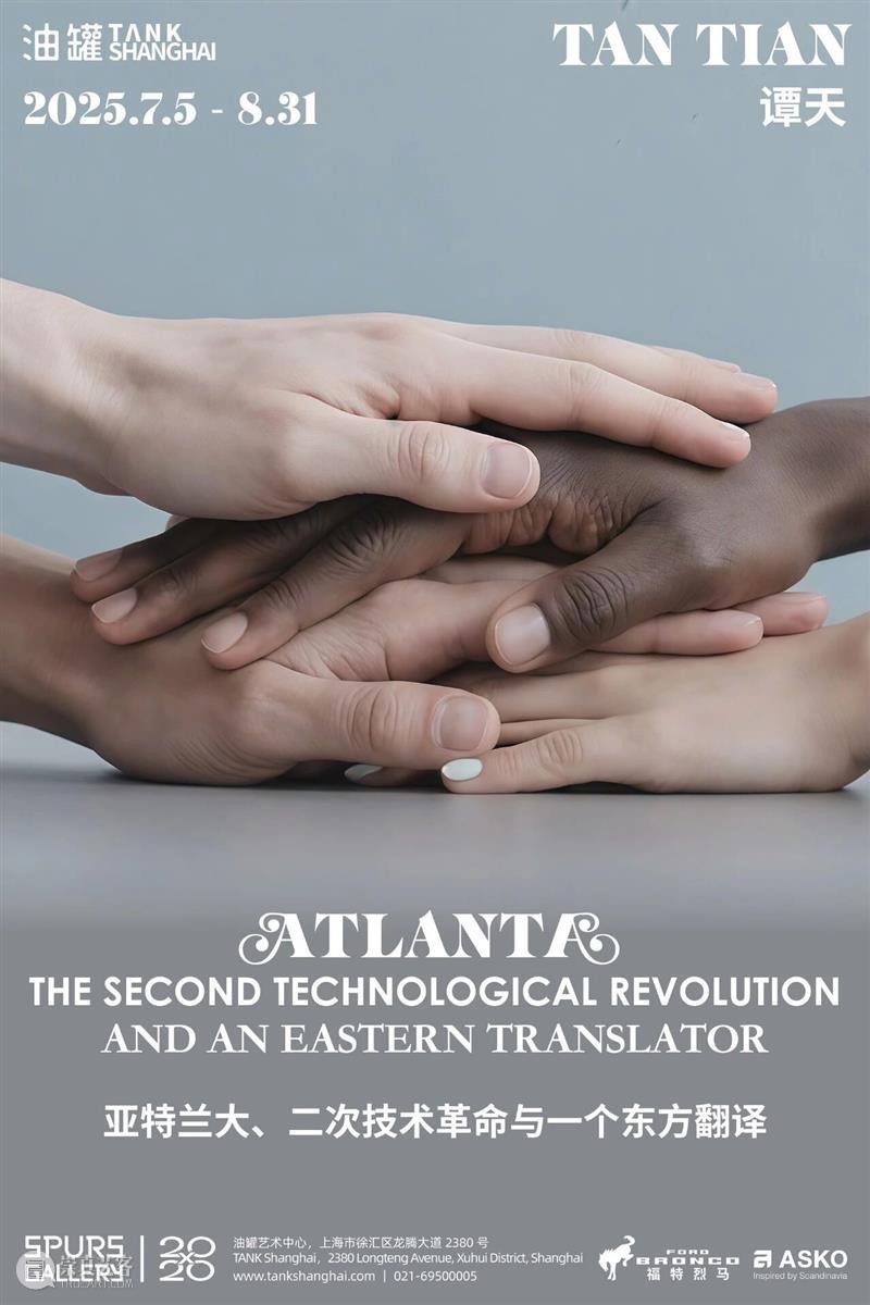 TANK 时刻|油罐中的2025年 崇真艺客