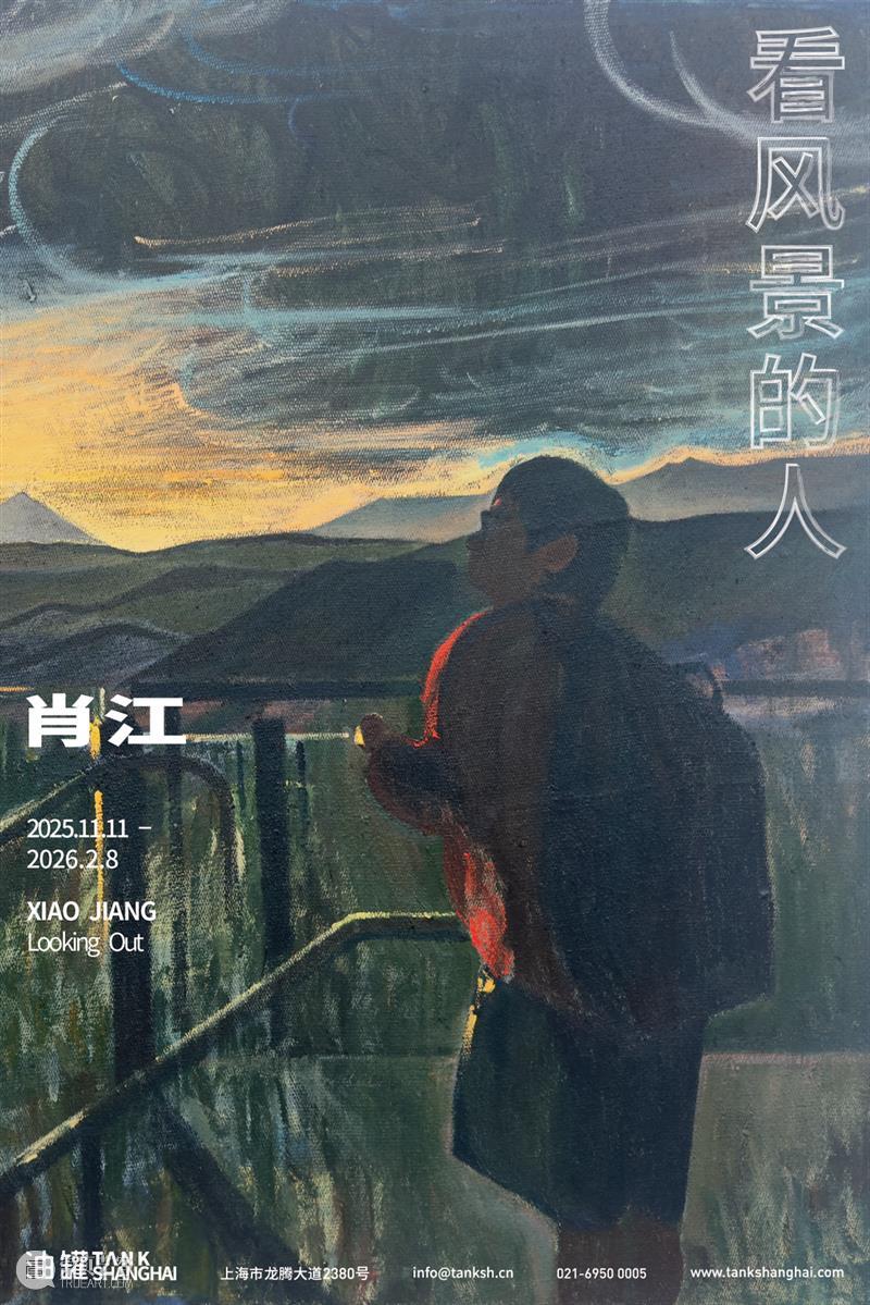 TANK 时刻|油罐中的2025年 崇真艺客