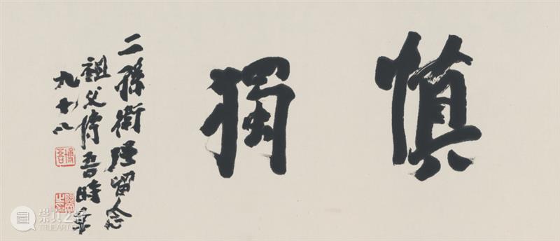 艺林漫话 | 陈传席:大文人画家——陶博吾 崇真艺客