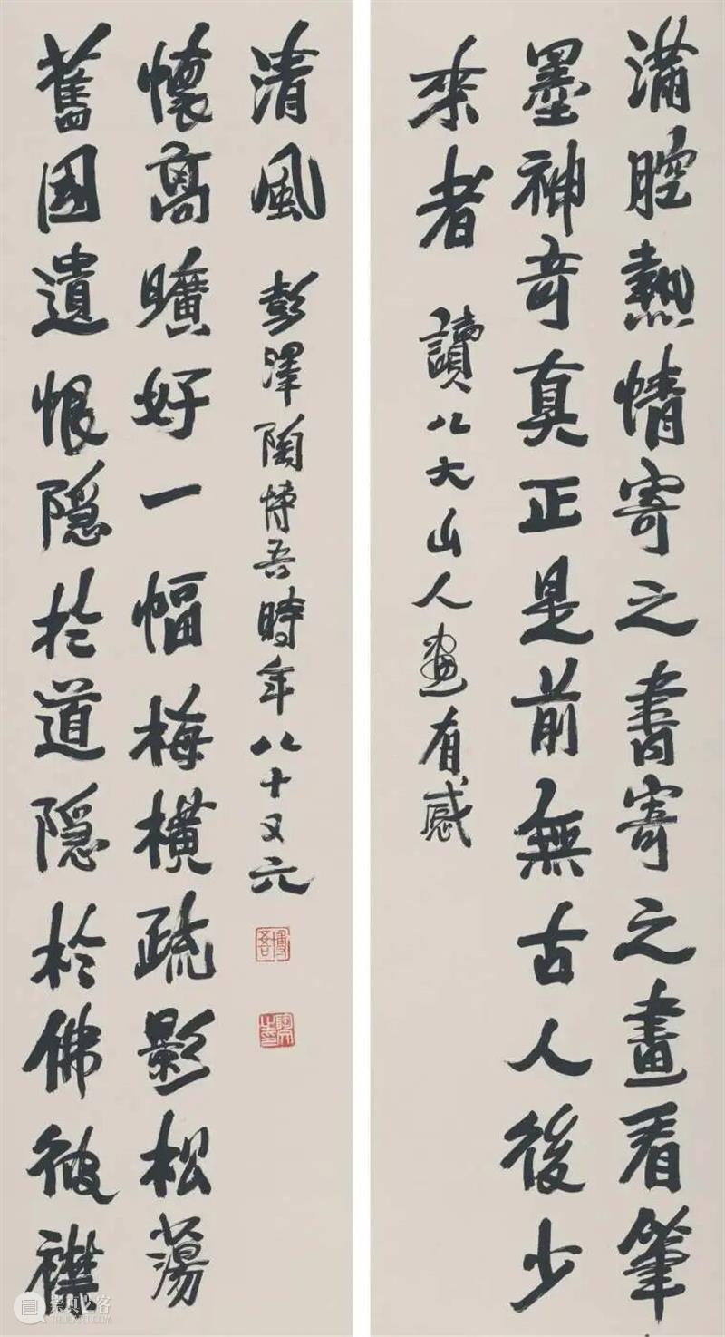 艺林漫话 | 陈传席:大文人画家——陶博吾 崇真艺客