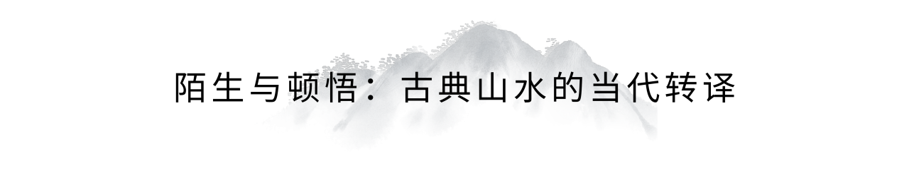 当山水成为城市:杨泳梁用艺术重新定义我们栖居的世界? MoCA Shanghai 崇真艺客