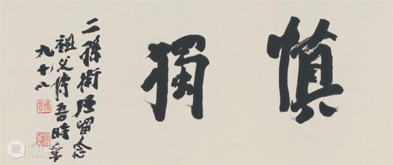 活动预约 | 王子蚺：苦难淬炼，诗画一生——陶博吾书画艺术欣赏 崇真艺客