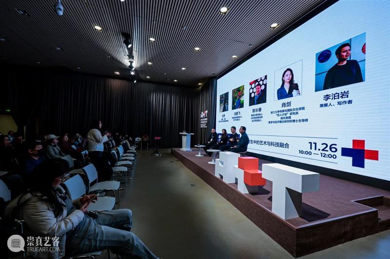 科技+艺术：地方创生的可持续未来 崇真艺客