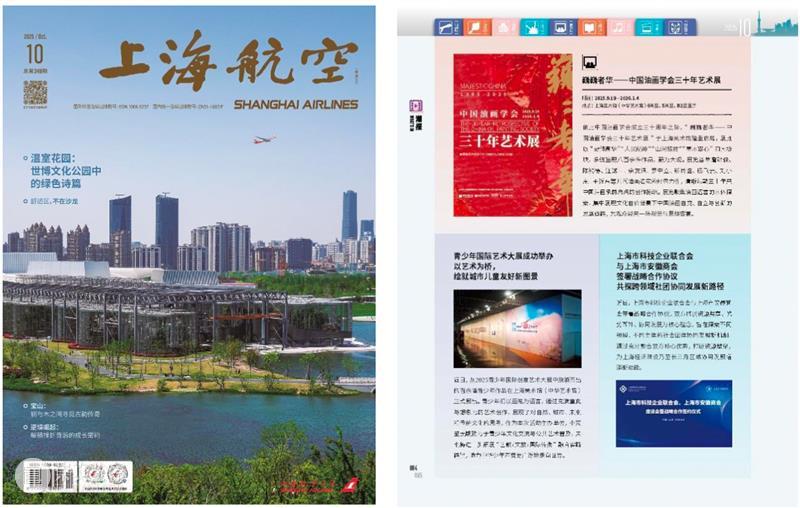 展览 | 61万观众，全媒体影响力超4亿！“巍巍者华”圆满落幕！ 崇真艺客