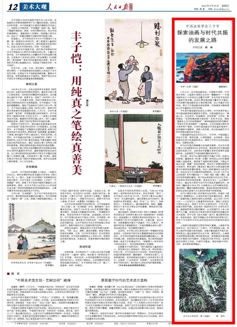 展览 | 61万观众，全媒体影响力超4亿！“巍巍者华”圆满落幕！ 崇真艺客