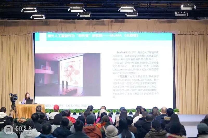 现场 | 岭南文化名家大讲堂：数智时代的美术馆：科技如何重塑展览与艺术语言 崇真艺客