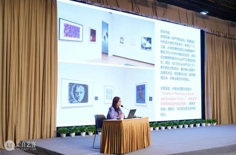 现场 | 岭南文化名家大讲堂：数智时代的美术馆：科技如何重塑展览与艺术语言 崇真艺客