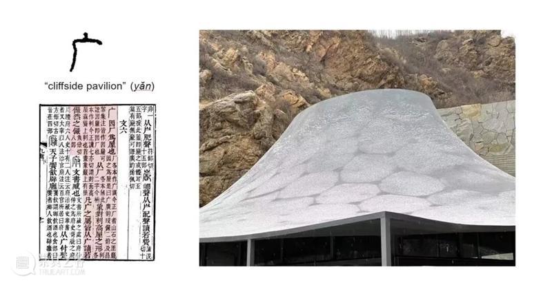 哈佛大学丹下健三教席讲座国内首次呈现！柳亦春：等等/一种时间的结构 1/11（周日） 崇真艺客