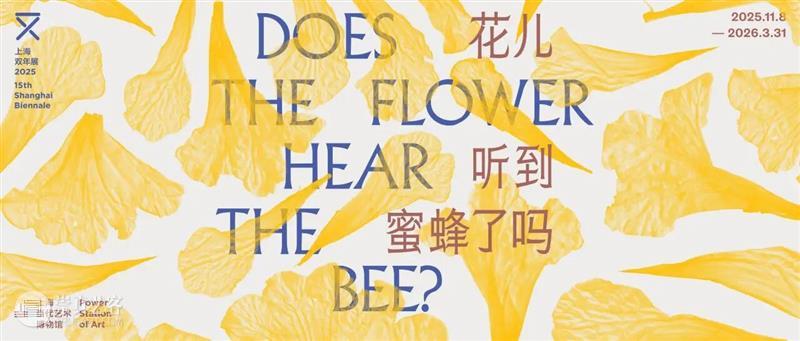 哈佛大学丹下健三教席讲座国内首次呈现！柳亦春：等等/一种时间的结构 1/11（周日） 崇真艺客