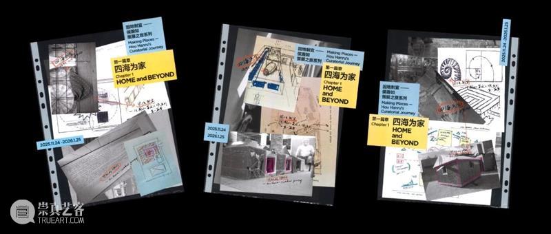 哈佛大学丹下健三教席讲座国内首次呈现！柳亦春：等等/一种时间的结构 1/11（周日） 崇真艺客