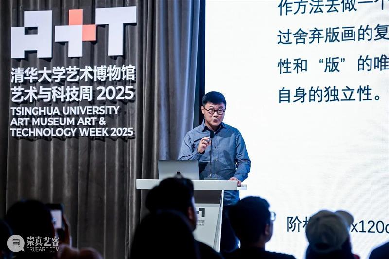 世界在地：新一代艺术家在多元文化碰撞与媒介融合中的创作探索 崇真艺客