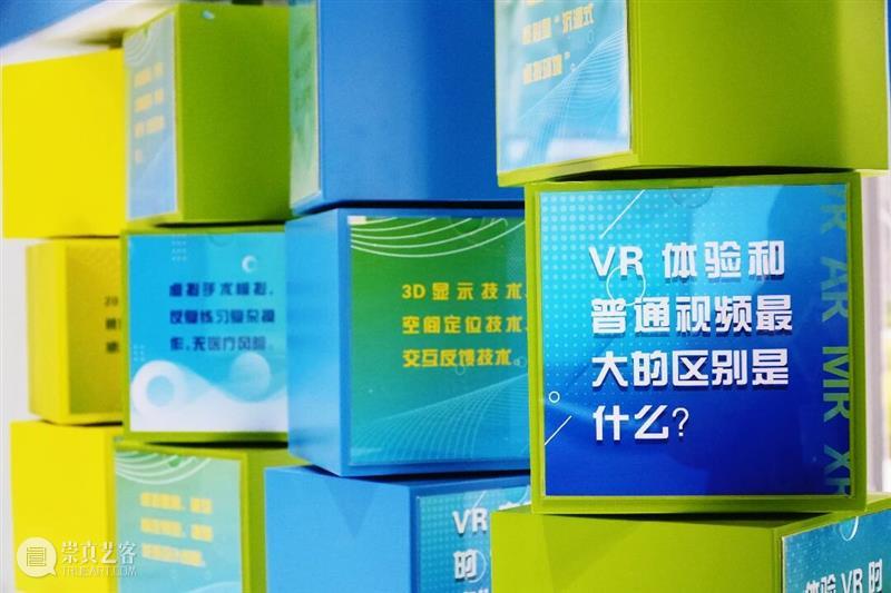 XR探索之旅 | 周末去哪儿？带娃学点酷的 崇真艺客