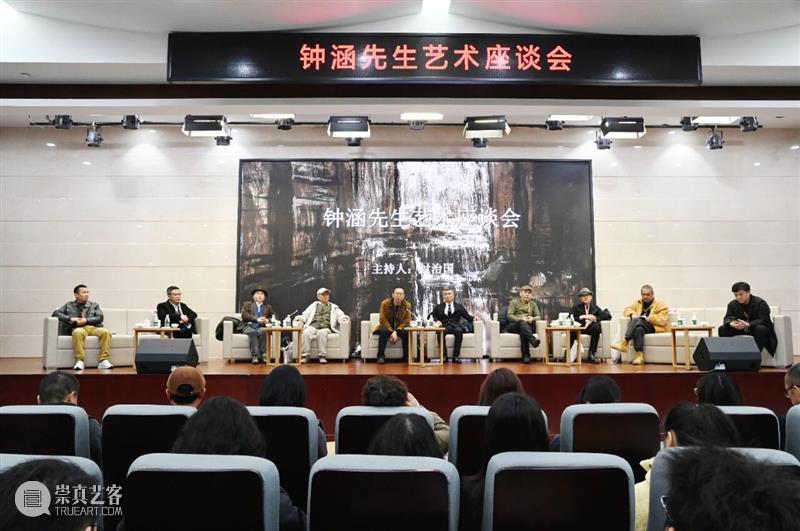 外展 | “抹去重来六十年——北京画院藏钟涵艺术研究展”在萍乡市图书馆开幕 崇真艺客