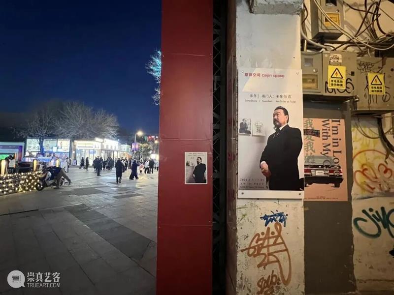 宋冬｜从复兴岛船厂到巴黎百货商场 崇真艺客