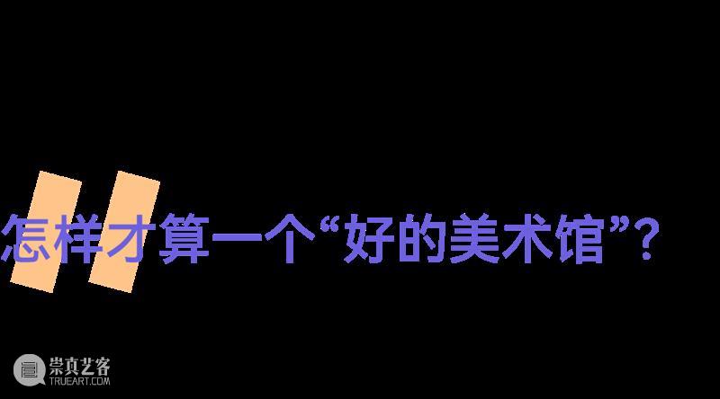 投票 | MOCA Yinchuan 是不是2025年度TOP美术馆，就靠你了！ 崇真艺客