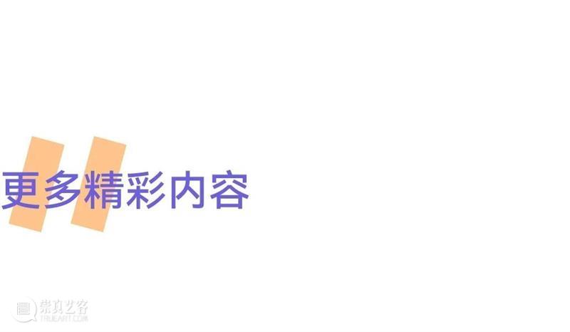 投票 | MOCA Yinchuan 是不是2025年度TOP美术馆，就靠你了！ 崇真艺客