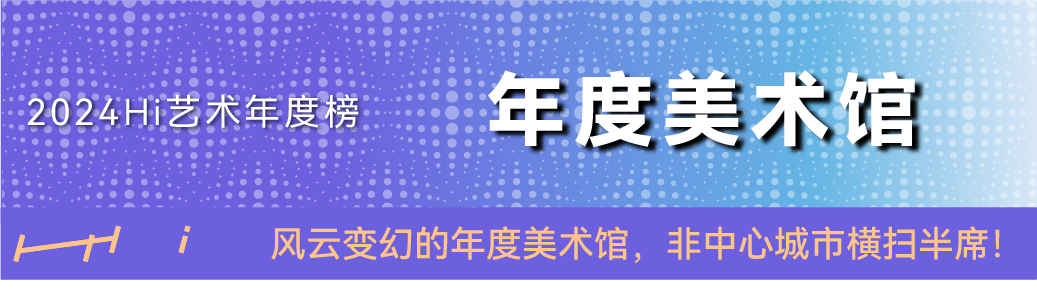 投票 | MOCA Yinchuan 是不是2025年度TOP美术馆，就靠你了！ 崇真艺客