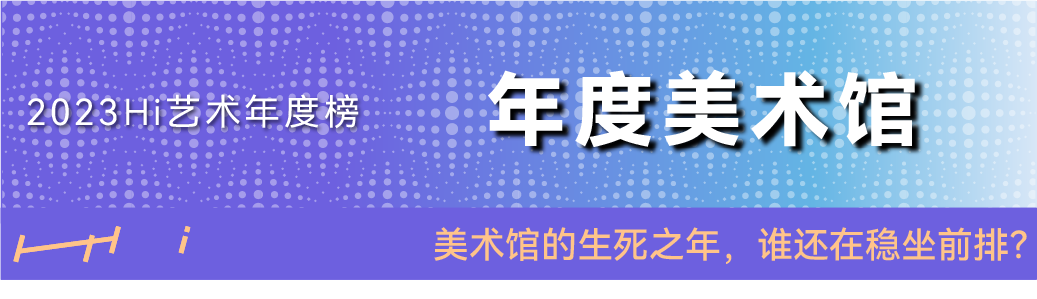 投票 | MOCA Yinchuan 是不是2025年度TOP美术馆，就靠你了！ 崇真艺客