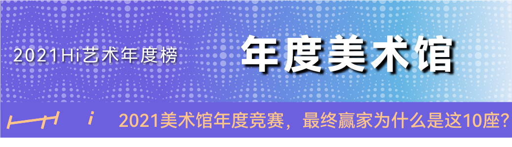 投票 | MOCA Yinchuan 是不是2025年度TOP美术馆，就靠你了！ 崇真艺客