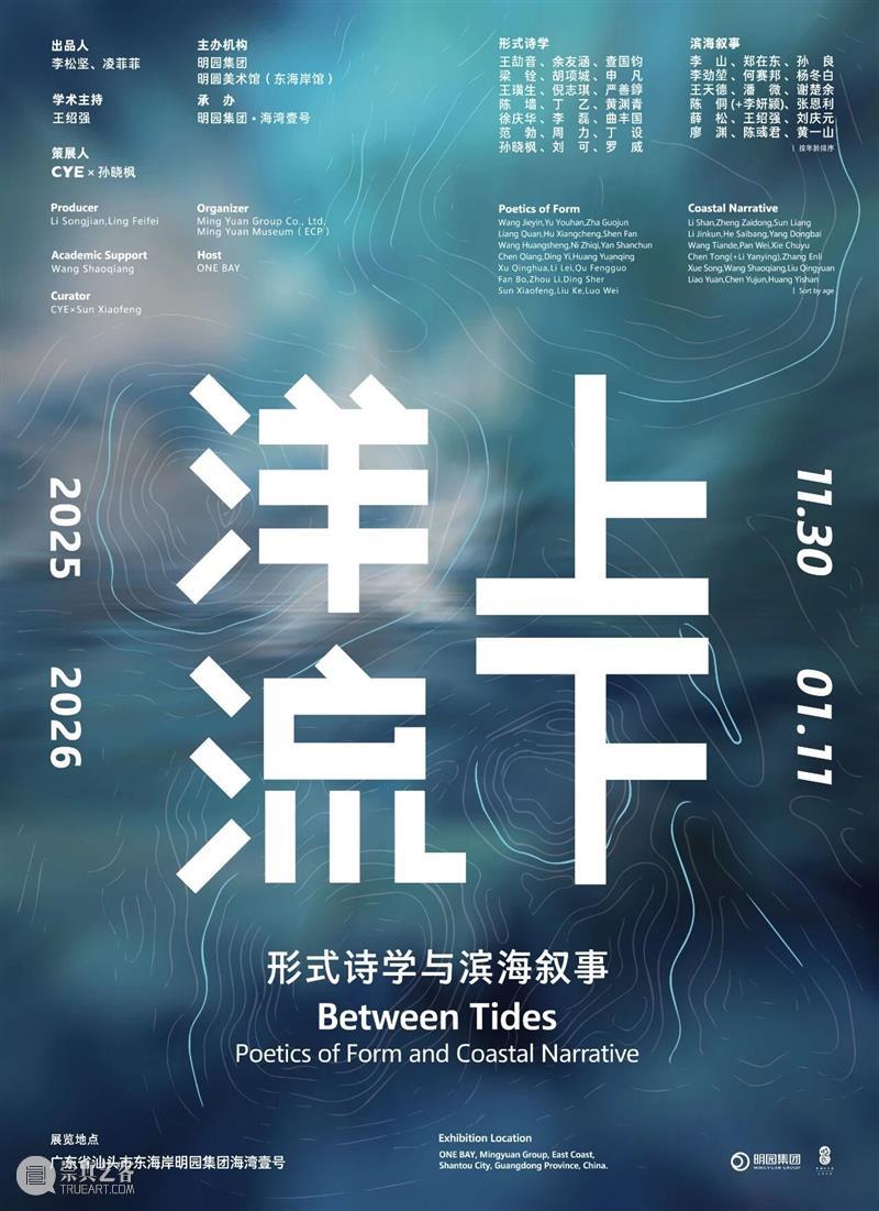 朱东泽_一座可以被居住的“清澈的房子”｜国家美术·关注 崇真艺客