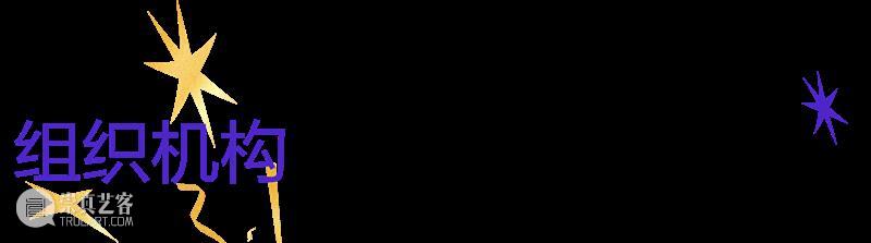 直播预告|第五届“未来 · 星丛”奖 美术与书法专业学位研究生作品大赛 崇真艺客