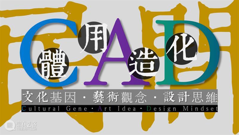 传统的智慧：民间艺术的传承与发展路径 崇真艺客