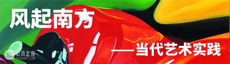 展览 | “五十年来写青松，笔端动处松生风”，黎雄才的“松风三境” 崇真艺客