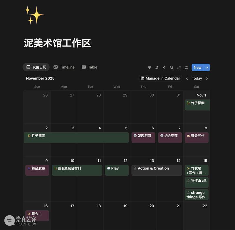 怪东西及舞厅复活计划｜黄译轮值手记 崇真艺客