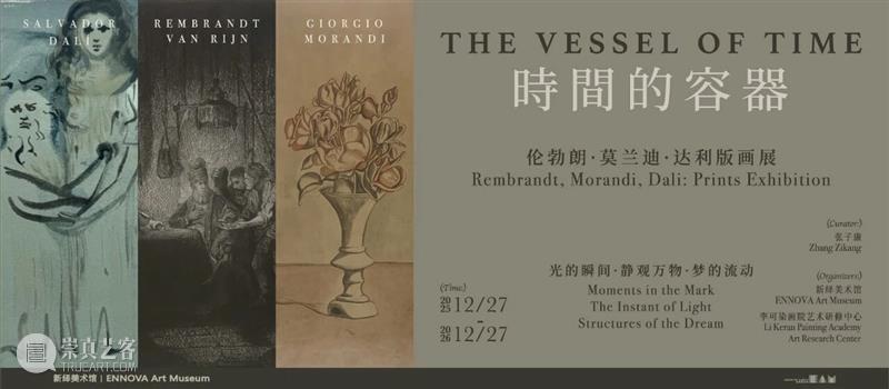 这场版画展该如何观看？ 崇真艺客