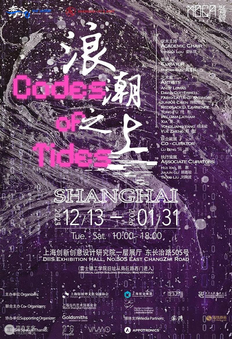 算法的尽头是玄学？他给金融市场“算了一卦”  MoCA&nbsp;Shanghai 崇真艺客