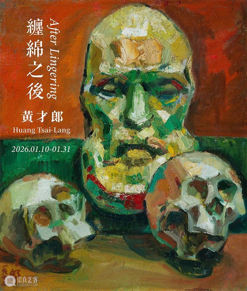 一周艺闻_国家美术 崇真艺客