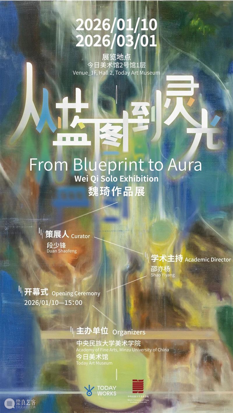 一周艺闻_国家美术 崇真艺客