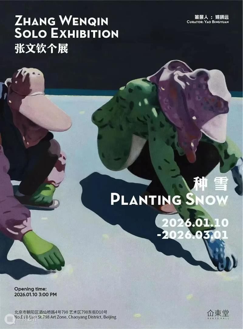 一周艺闻_国家美术 崇真艺客