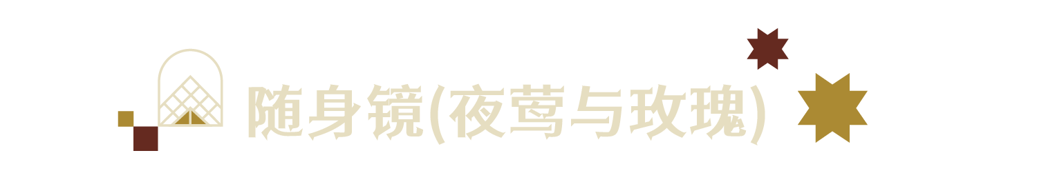 可以登上你的新年购物清单吗?浦东美术馆卢浮宫大展亮点文创 崇真艺客