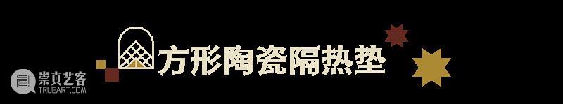 可以登上你的新年购物清单吗?浦东美术馆卢浮宫大展亮点文创 崇真艺客