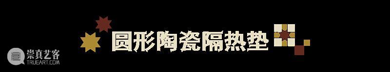 可以登上你的新年购物清单吗?浦东美术馆卢浮宫大展亮点文创 崇真艺客