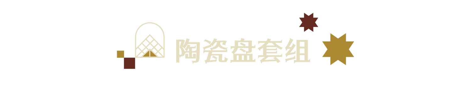 可以登上你的新年购物清单吗?浦东美术馆卢浮宫大展亮点文创 崇真艺客