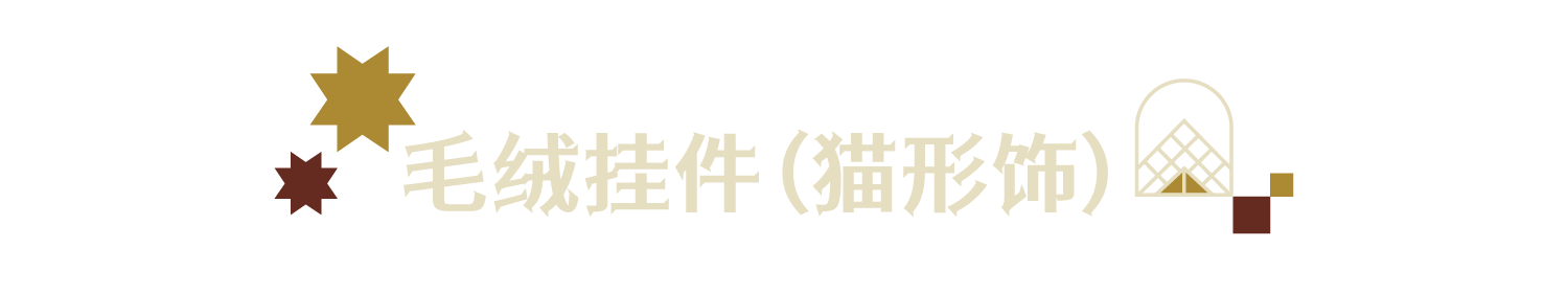 可以登上你的新年购物清单吗?浦东美术馆卢浮宫大展亮点文创 崇真艺客