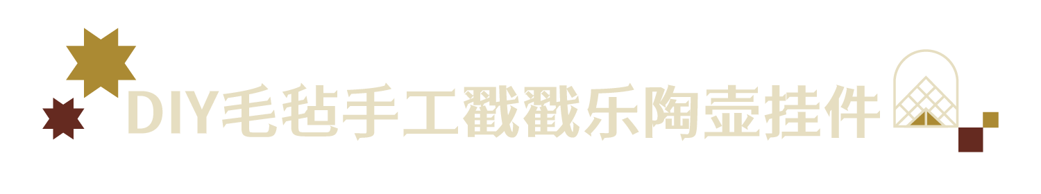 可以登上你的新年购物清单吗?浦东美术馆卢浮宫大展亮点文创 崇真艺客
