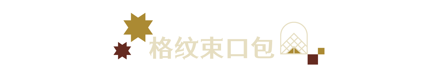 可以登上你的新年购物清单吗?浦东美术馆卢浮宫大展亮点文创 崇真艺客