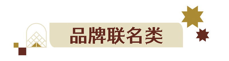 可以登上你的新年购物清单吗?浦东美术馆卢浮宫大展亮点文创 崇真艺客