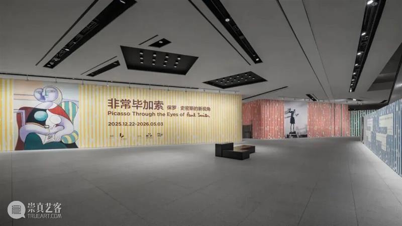 浦东美术馆2025年度盘点：用艺术点亮城市之美 崇真艺客