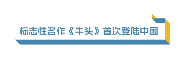 浦东美术馆2025年度盘点：用艺术点亮城市之美 崇真艺客