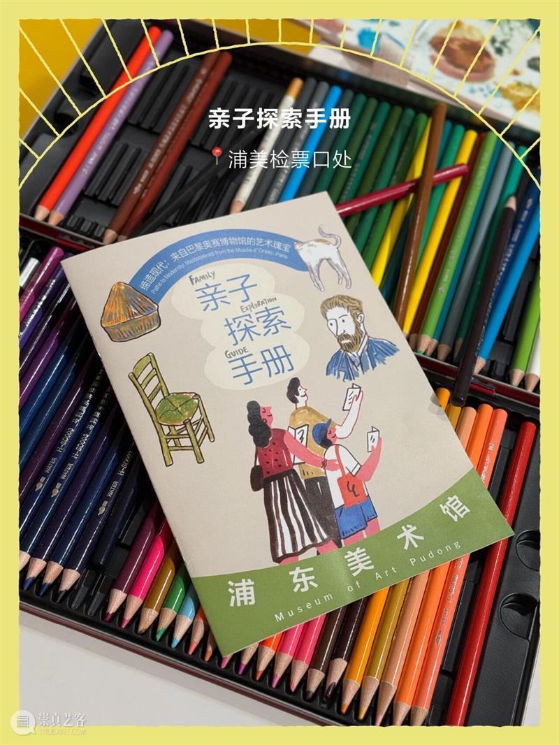浦东美术馆2025年度盘点：用艺术点亮城市之美 崇真艺客