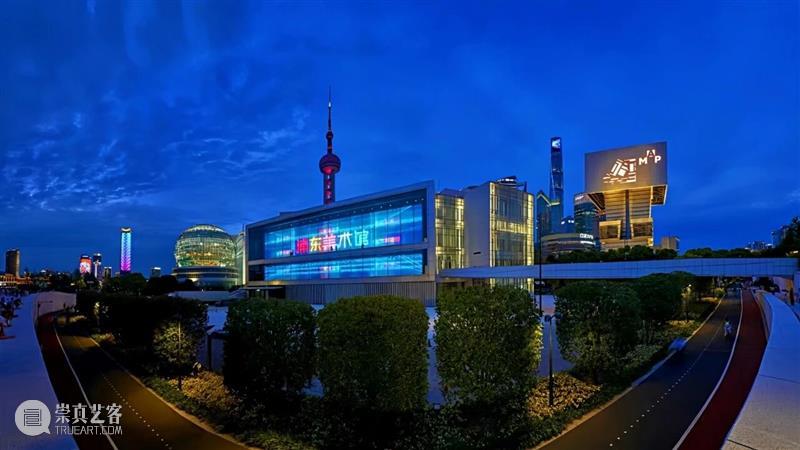 浦东美术馆2025年度盘点：用艺术点亮城市之美 崇真艺客